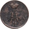 Купить 1 копейка 1856 ЕМ