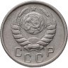 Купить 15 копеек 1943