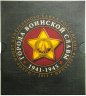 Купить 10 рублей 2011 набор из 8-ми монет и жетона серии "Города Воинской славы" (ГВС) в буклете