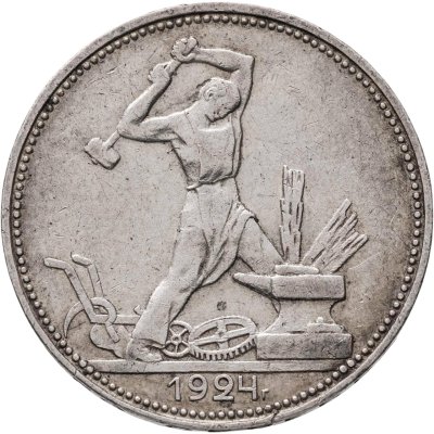 купить полтинник 1924 ПЛ