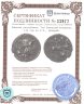 Купить Римская республика, Тит Квинкций Фламинин, 126 год до Р.Х., Денарий.