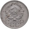 Купить 20 копеек 1935