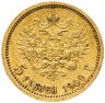 Купить 5 рублей 1909 ЭБ, Биткин №34 (R)