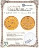 Купить 5 рублей 1909 ЭБ, Биткин №34 (R)