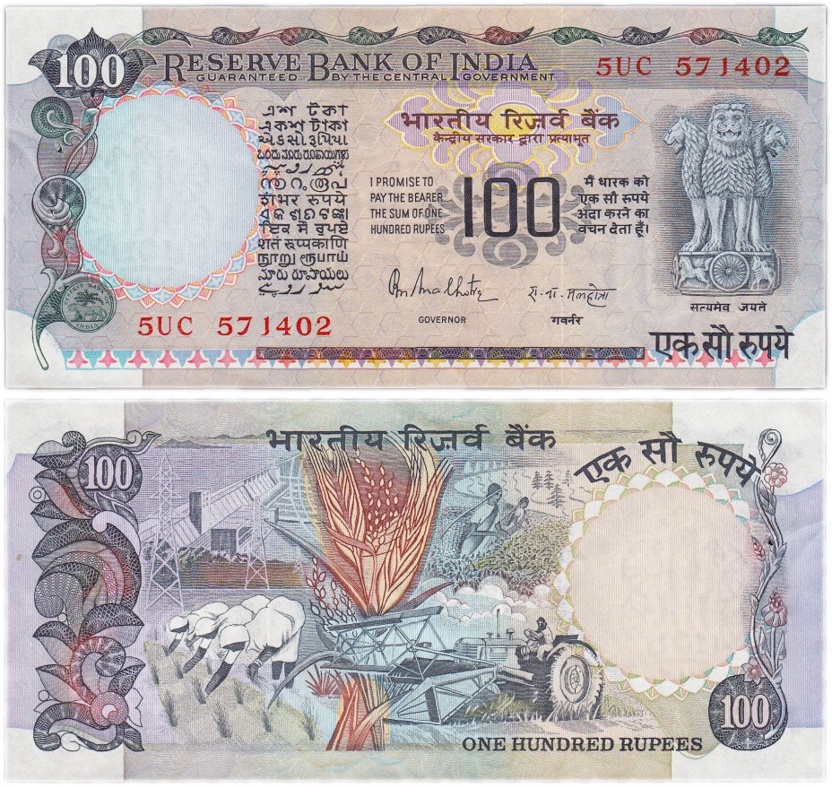 купить Индия 100 рупий 1979 (1985) (Pick 85A) Подпись 85
