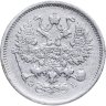 Купить 10 копеек 1906 СПБ-ЭБ