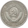 Купить 1 рубль 1965