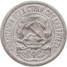 Купить 10 копеек 1923