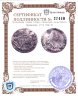 Купить гривенник 1773 СПБ-TI