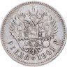 Купить 1 рубль 1901 ФЗ