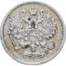 Купить 10 копеек 1903 СПБ-АР
