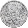 Купить 20 копеек 1906 СПБ-ЭБ