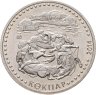 Купить Казахстан 50 тенге 2014  Национальные обряды - Кокпар