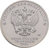 Купить 25 рублей 2020 ММД Барбоскины в специальном исполнении, в блистере
