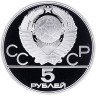 Купить 5 рублей 1979 Proof метание молота