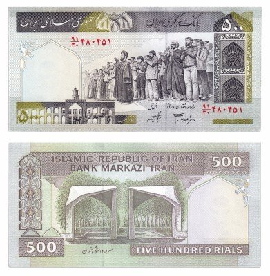Купить Иран 500 риал 2003