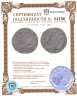 Купить 5 копеек 1757 СПБ