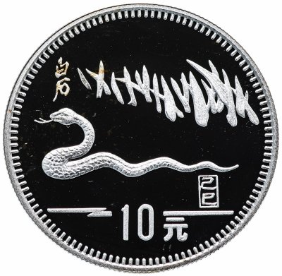 Купить Китай 10 юань 1989 "Год Змеи" (в коробке, с сертификатом)