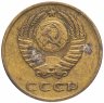 Купить 3 копейки 1971