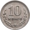 Купить Монголия 10 мунгу 1945