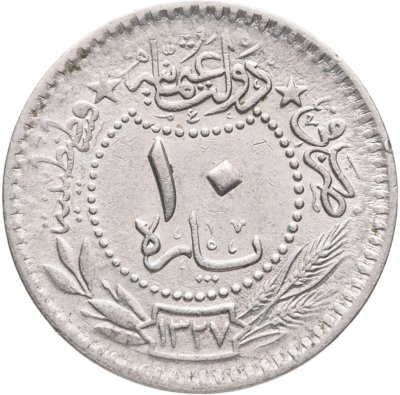 купить Османская империя 10 пар 1912 (1327 г.Х., 4 год правления)