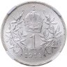 Купить Австро-Венгрия 1 крона (corona) 1914 для Австрии, в слабе ННР MS65