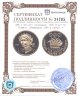 Купить США 5 dollars (долларов) 1988 Proof "W Olympic (Олимпиада 1988 в Сеуле) "