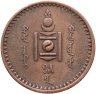 Купить Монголия 5 мунгу 1925