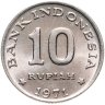 Купить Индонезия 10 рупий 1971 ФАО FAO