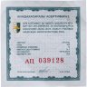 Купить Абхазия 10 апсаров 2009 "Самсон Чанба" с сертификатом