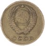 Купить 3 копейки 1962