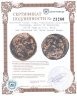 Купить Селевкиды, Антиох IX Кизикский, 116-95 годы до Р.Х., АЕ19. сын Клеопатры Тея (Брак только Аверс)