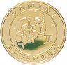 Купить Армения 10000 драм 2009 "Знаки зодиака - Близнецы"