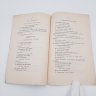 Купить Сорокин Н.В., Буш Н. "Материалы к микологической флоре Южно-Уссурийского края" из серии "Труды общества естествоиспытателей при Императорском Казанском Университете", том 24, вып. 5, бумага, печать, Типография Императорского Казанского университета, Российская империя, 1892 г.