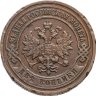 Купить 2 копейки 1904 СПБ