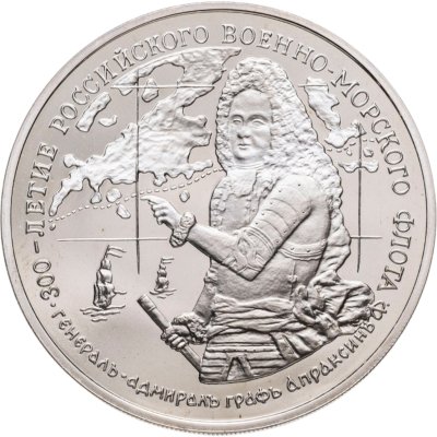 купить Медаль 300-летие Российского ВМФ ММД