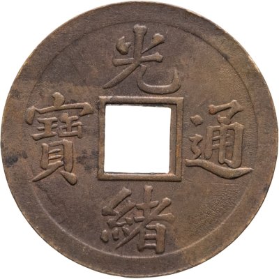 купить Китай 1 кэш 1875