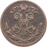 Купить 1/2 копейки 1899 СПБ