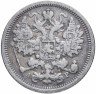 Купить 15 копеек 1905 СПБ-АР