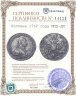 Купить Полтина 1762 года ММД-ДМ