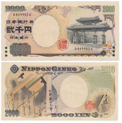 купить Япония - 2000 йен 2000 памятная "Миленниум и экономический саммит G8 в Окинаве" (Pick 103а)
