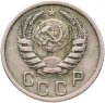 Купить 15 копеек 1939