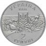 Купить Украина 2 гривны 1998 "100 лет заповеднику Аскания-Нова"