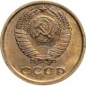 Купить 2 копейки 1966 штемпельный блеск