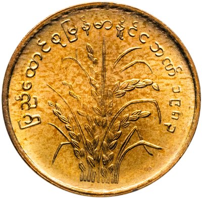 купить Мьянма 10 пья (pyas) 1983 "ФАО - Рис "