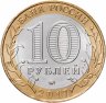 Купить 10 рублей 2017 ММД "Олонец (древние города России, ДГР)"
