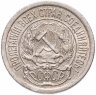 Купить 10 копеек 1923