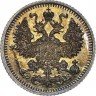Купить 5 копеек 1913 года СПБ-ЭБ Proof