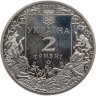 Купить Украина 2 гривны 2002 "175 лет со дня рождения Леонида Глебова"