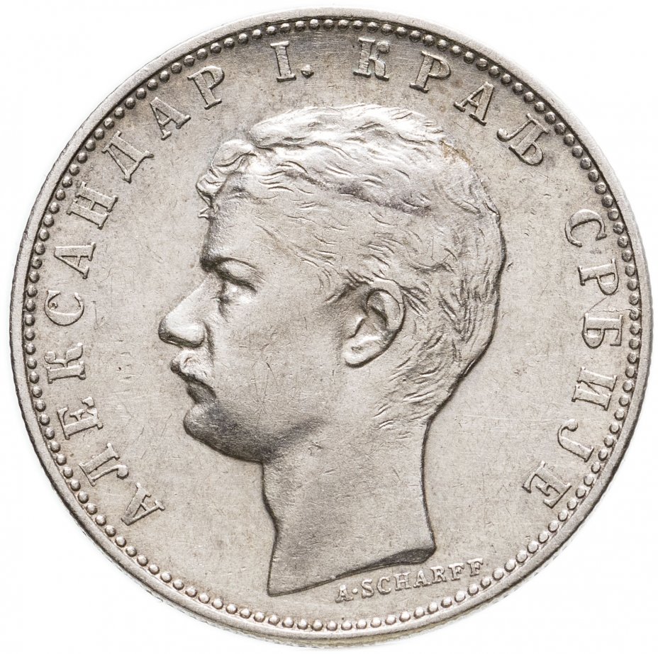 купить Сербия 1 динар (dinar) 1897